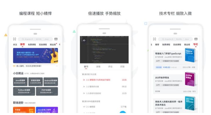 学习编程的app软件有哪些？学习编程软件推荐[多图]图片7