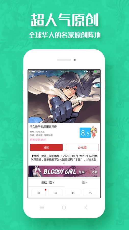 动漫屋app_动漫屋app破解版下载_动漫屋app电脑版下载