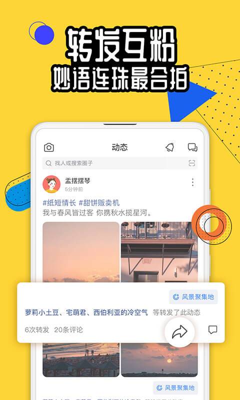 狐友下载_狐友下载中文版下载_狐友下载中文版