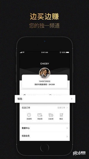 国科优选app