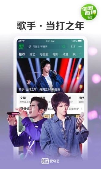 爱奇艺2020最新版下载_爱奇艺2020最新版下载攻略_爱奇艺2020最新版下载电脑版下载