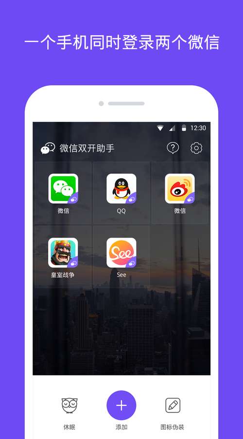 双开小助手app_双开小助手appios版_双开小助手appapp下载