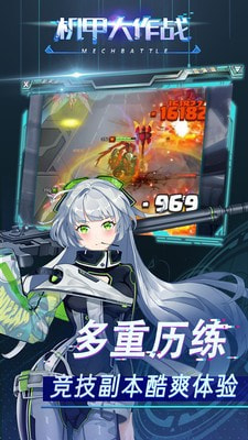 机甲大作战手游下载官方版-机甲大作战APP下载 v1.5