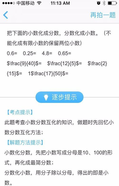 导学号下载