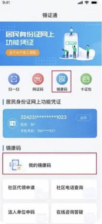 锡证通为什么闪退