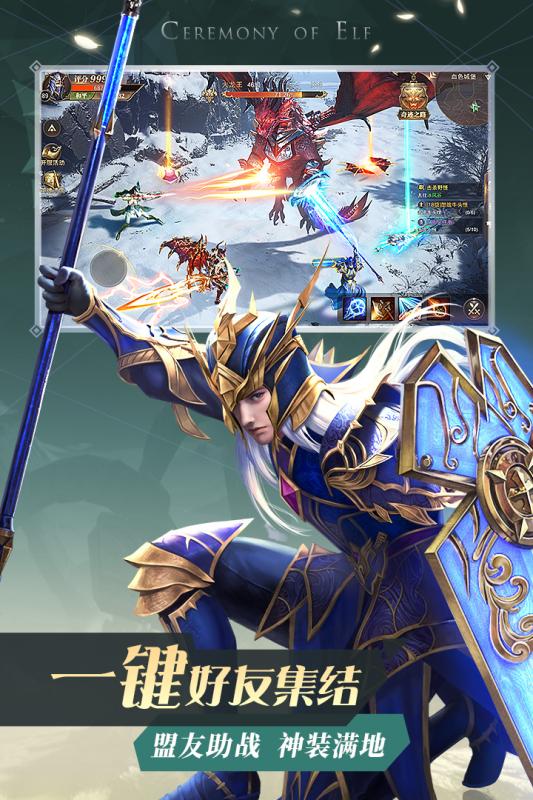 精灵盛典：黎明破解版1.20.1
