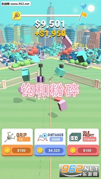 钩和粉碎手游