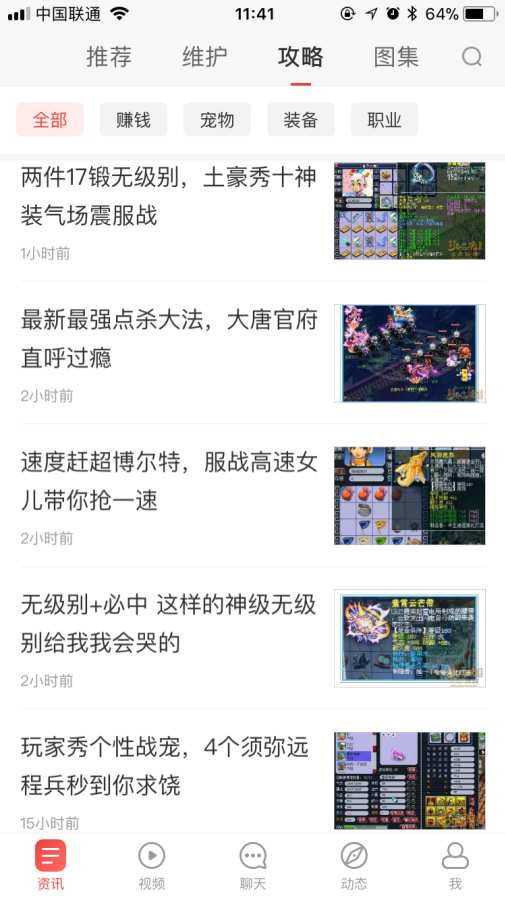 梦幻西游助手app_梦幻西游助手app小游戏_梦幻西游助手app中文版
