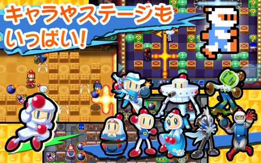 炸弹人 ボンバーマンapp_炸弹人 ボンバーマンapp中文版下载
