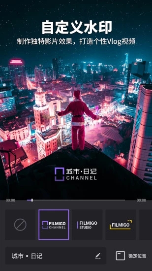 Filmigo视频剪辑app下载