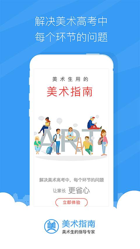 美术指南app_美术指南app手机游戏下载_美术指南app官网下载手机版