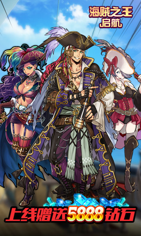 战之海贼_战之海贼公益服_变态版战之海贼无限元宝服_战之海贼官网