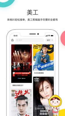 桃叭app下载_桃叭app下载破解版下载_桃叭app下载ios版