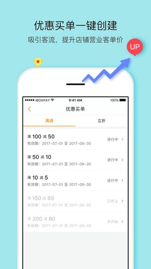 好哒商户ios