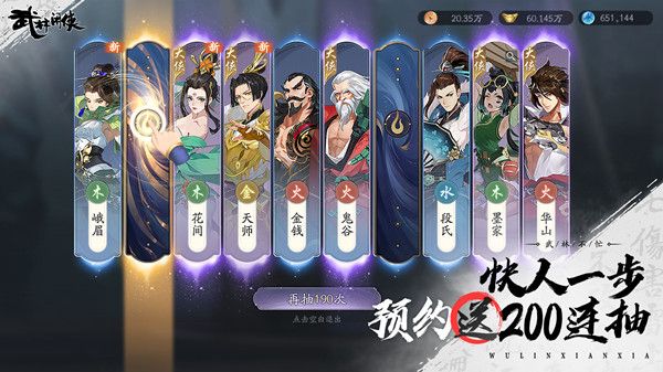 武林闲侠怎么玩？新手入门技巧攻略[多图]图片3