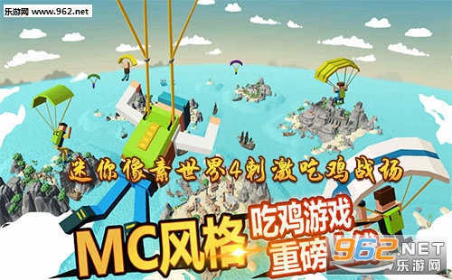 “迷你像素世界4刺激吃鸡战场手游下载”/