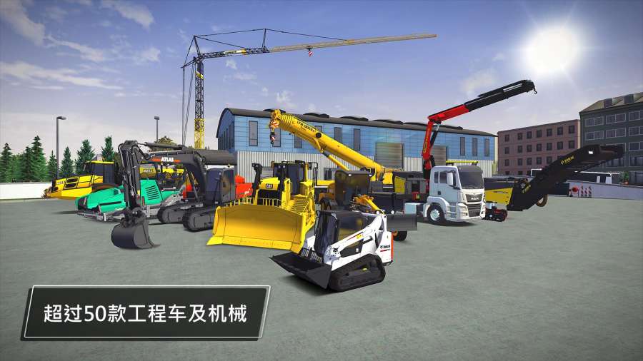 模拟建设3app_模拟建设3app最新官方版 V1.0.8.2下载 _模拟建设3app手机版