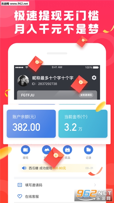 拼拼乐赚可安卓软件_拼拼乐赚可安卓软件ios版_拼拼乐赚可安卓软件下载