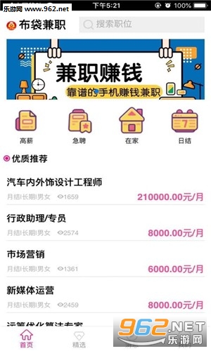 布袋兼职赚钱安卓软件下载_布袋兼职赚钱安卓软件下载破解版下载_布袋兼职赚钱安卓软件下载中文版下载