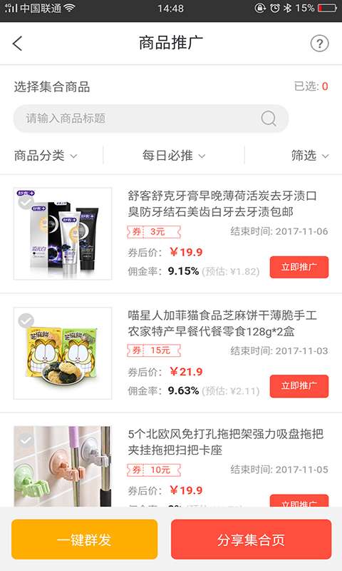 梅州购呗网app_梅州购呗网app安卓版_梅州购呗网app安卓版