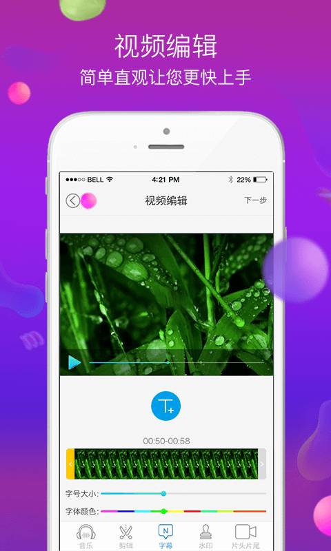 配音师-语音合成助手app