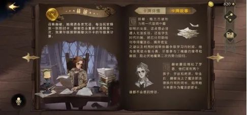 哈利波特魔法觉醒怎么玩？哈利波特魔法觉醒攻略大全[多图]图片10