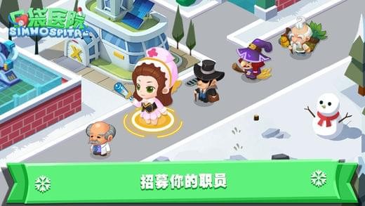 口袋医院2ios版