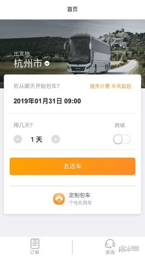 91大巴app