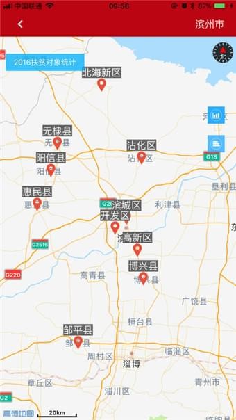 滨州扶贫安卓手机app下载