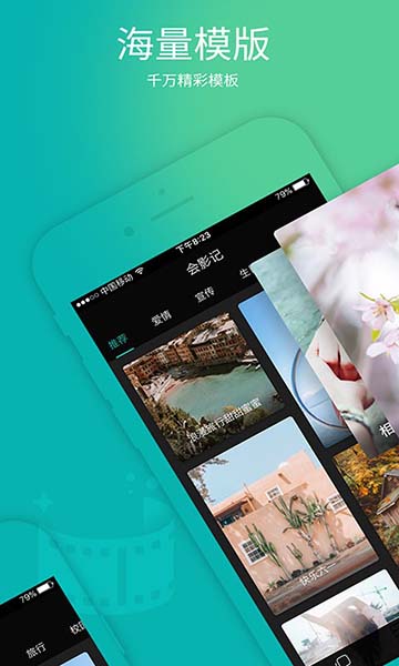 会影记app下载_会影记app下载最新官方版 V1.0.8.2下载 _会影记app下载安卓版下载V1.0