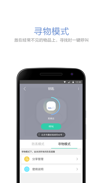 自在找app下载_自在找app下载ios版_自在找app下载安卓版下载V1.0