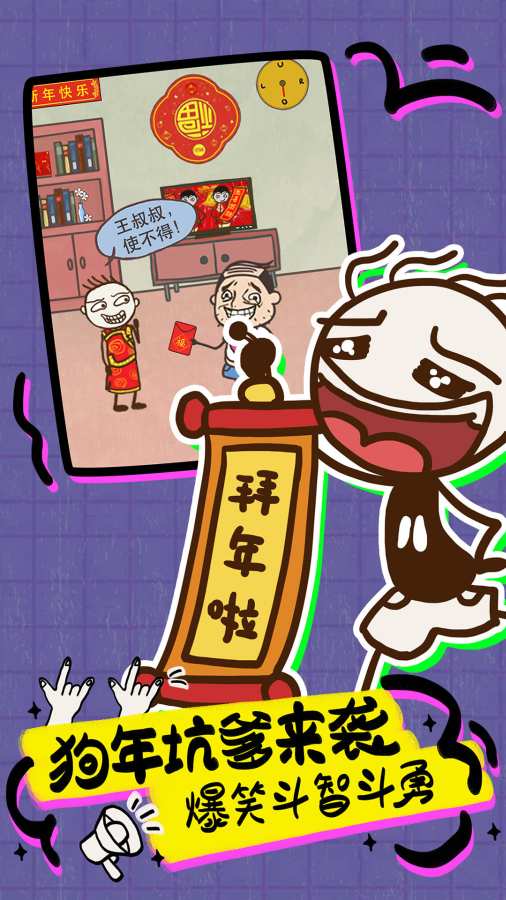 史上最坑爹的游戏16app_史上最坑爹的游戏16app官方版