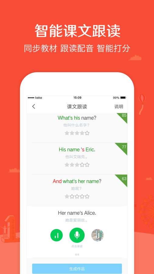 可可学霸app_可可学霸app官方版_可可学霸app中文版