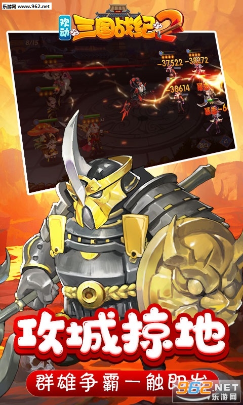 欢动三国战纪2变态版