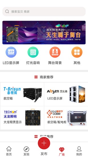 舞佰app下载_舞佰app下载安卓版_舞佰app下载官方版