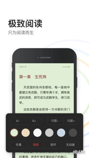 泡泡读书ios