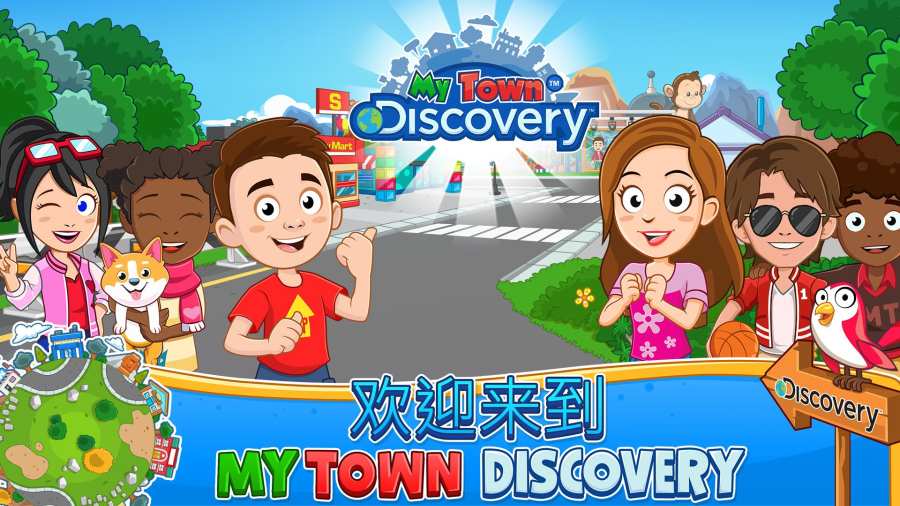 我的小镇：探索app_我的小镇：探索appiOS游戏下载_我的小镇：探索app官网下载手机版