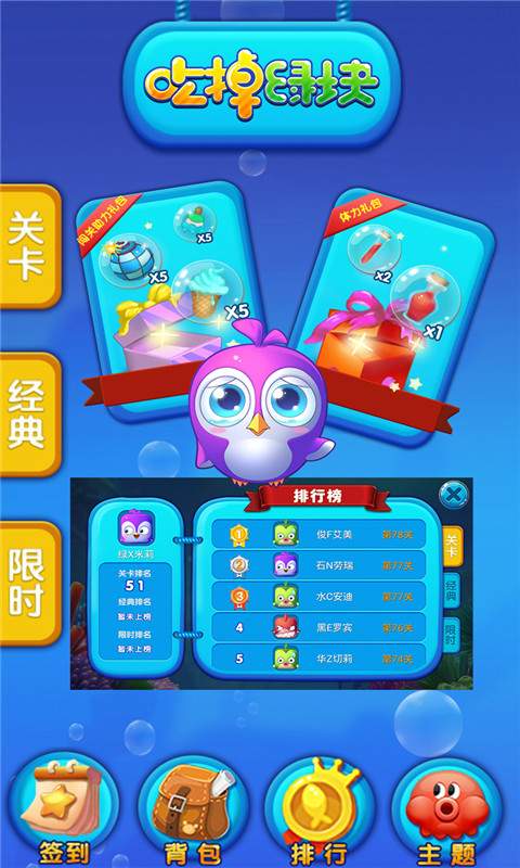 吃掉绿块app_吃掉绿块app安卓版_吃掉绿块app中文版下载