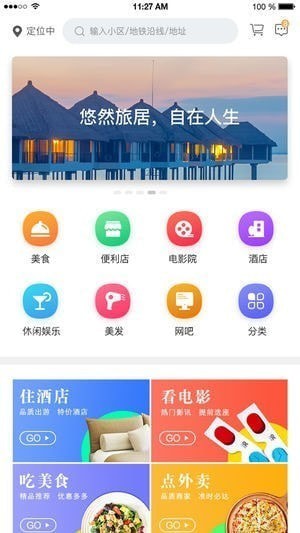 易租逸居app