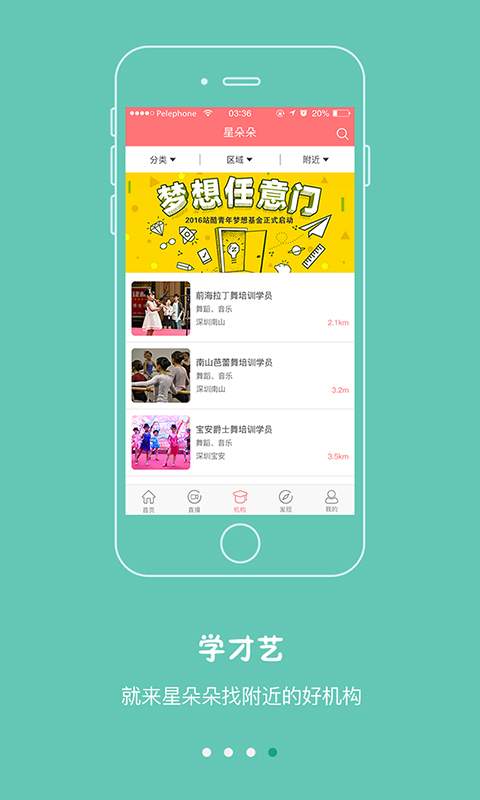 星朵朵app_星朵朵app官网下载手机版_星朵朵app安卓版下载V1.0