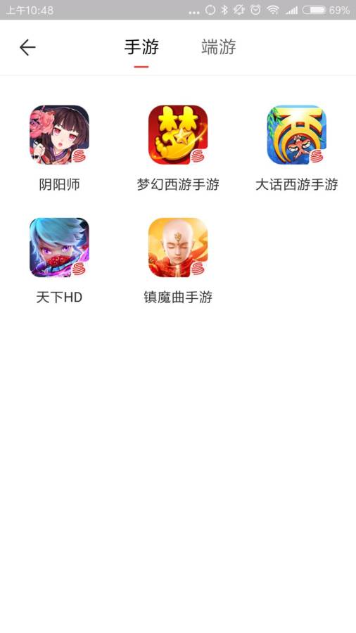 网易藏宝阁下载_网易藏宝阁下载安卓版_网易藏宝阁下载手机版安卓