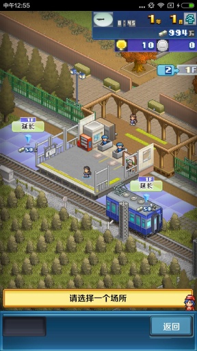 盆景城市铁道app_盆景城市铁道app手机版_盆景城市铁道appapp下载