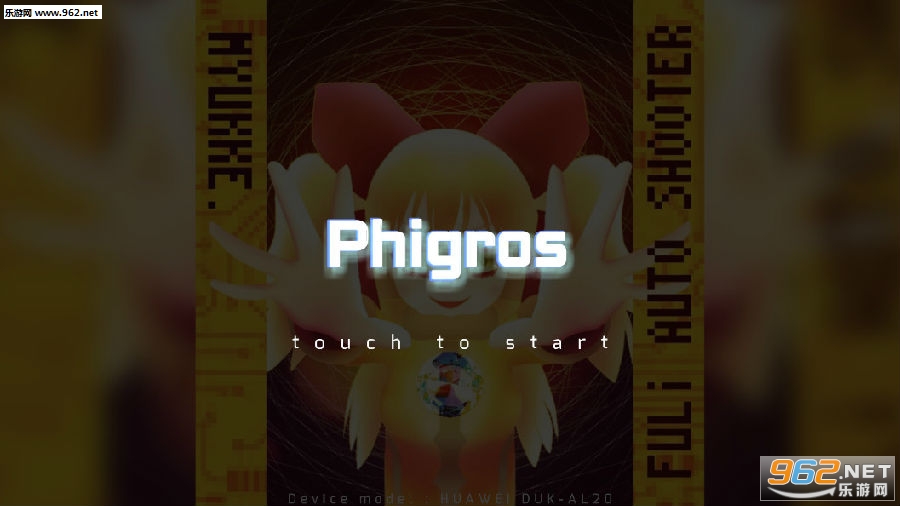 Phigros最新破解版
