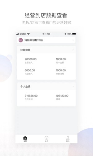 有赞美业app下载_有赞美业app下载最新官方版 V1.0.8.2下载 _有赞美业app下载app下载
