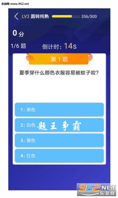 题王争霸答题赚钱