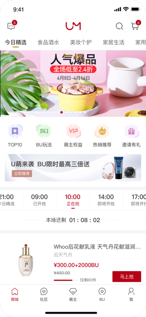 u萌商城下载_u萌商城下载电脑版下载_u萌商城下载攻略