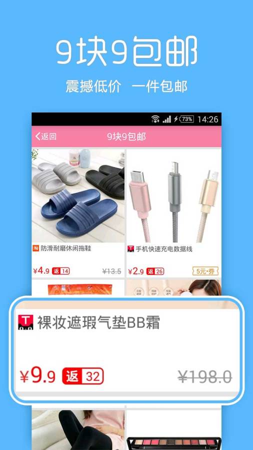 聚精品购物返利app_聚精品购物返利app官方版_聚精品购物返利app手机版