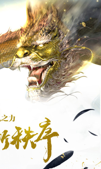 武动九天游戏下载_武动九天手机app下载v8.08.0 手机版