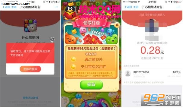 开心熊熊消红包版