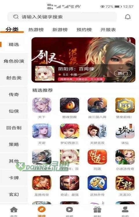 小二游戏盒app下载-小二游戏官网正版下载安装v3.0.3
